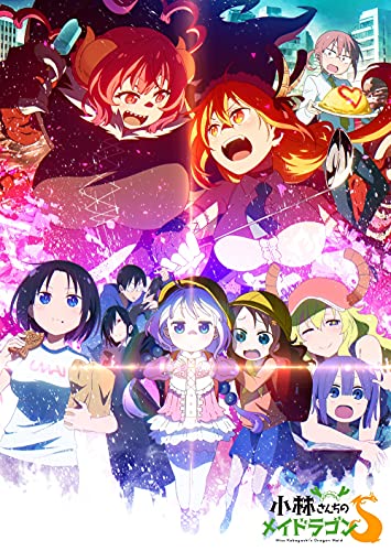 「ほぼ新品」小林さんちのメイドラゴンS 3 エルマの満腹の箱[豪華版Blu-ray](特典なし)(中古品)