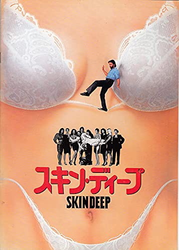 ypu-685 レア 映画パンフレット（　スキン・ディープ　ブレイク・エドワー (中古品)