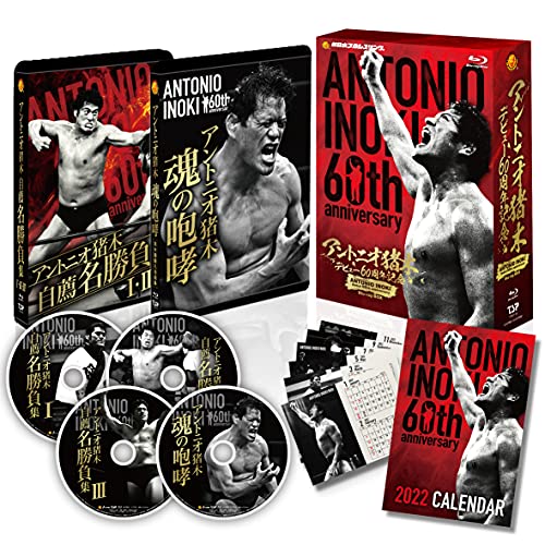 アントニオ猪木デビュー60周年記念Blu-ray BOX(中古品)の通販は