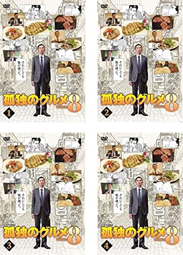 「未使用品」孤独のグルメ Season8 [レンタル落ち] 全4巻セット [DVDセット商品](中古品)
