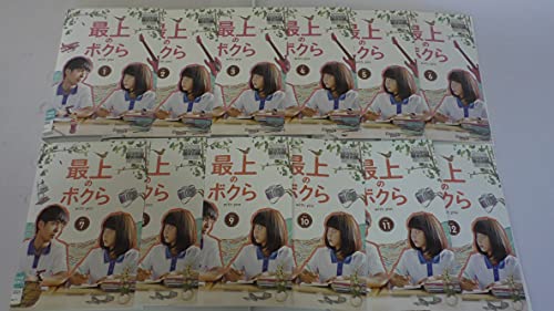 「非常に良い」最上のボクら with you [レンタル落ち] (全12巻) [ DVDセット商品](中古品)