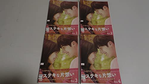 「非常に良い」ステキな片思い [レンタル落ち] (全4巻) [ DVDセット商品](中古品)