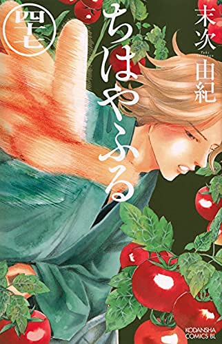 未使用品」ちはやふる コミック 1-47巻セット(中古品) 【公式通販】