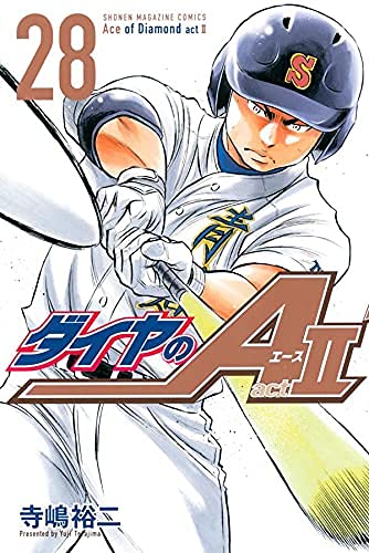 「未使用品」ダイヤのA ダイヤのエース act2　コミック　1-28巻セット(中古品)