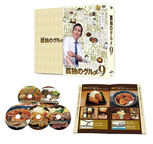 「ほぼ新品」孤独のグルメ Season9 DVD-BOX(特典なし)(中古品)