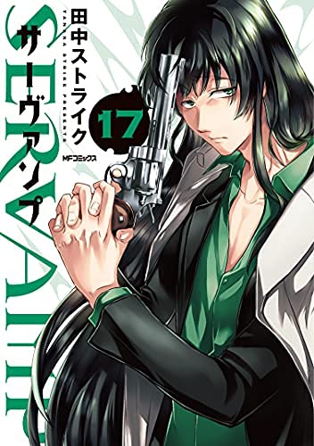 SERVAMP -サーヴァンプ-　コミック　1-17巻セット(中古品)の通販は 16,915円