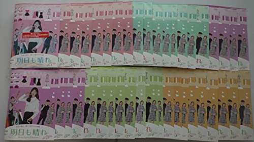 「非常に良い」明日も晴れ [レンタル落ち] (全41巻) [ DVDセット商品](中古品)