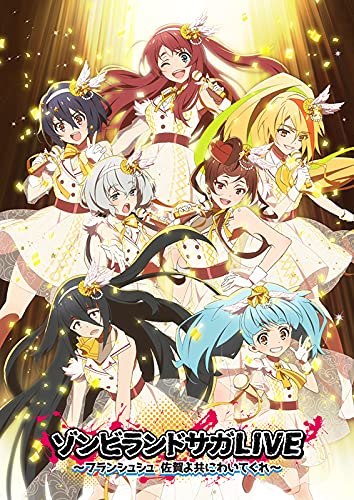 「ほぼ新品」ゾンビランドサガLIVE~フランシュシュ 佐賀よ共にわいてくれ~ [Blu-ray](中古品)