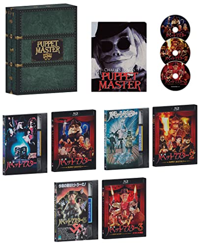 「未使用品」パペット・マスター1&2&3 Blu-ray “スリー・パペッツコレクターズBOX （初(中古品)