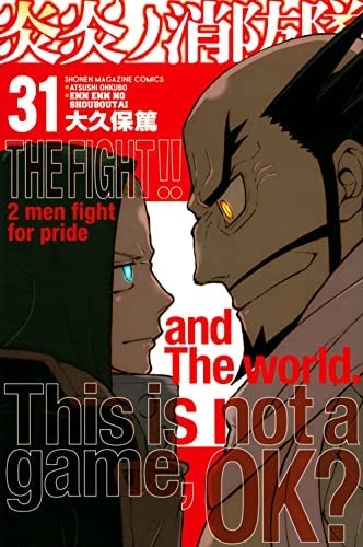 「非常に良い」炎炎ノ消防隊　コミック　1-31巻セット(中古品) 17,215円