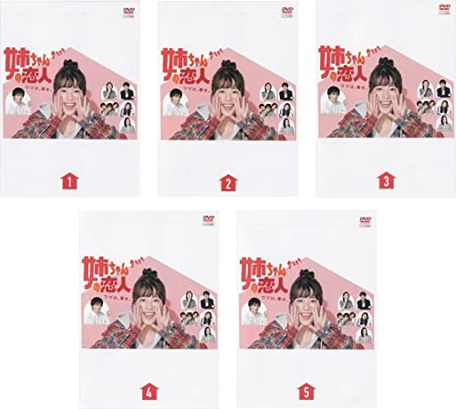 「非常に良い」姉ちゃんの恋人 [レンタル落ち] 全5巻セット [DVDセット商品](中古品)