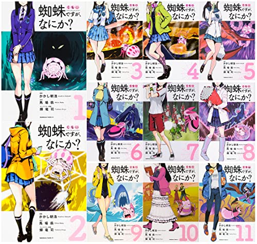 「未使用品」蜘蛛ですが、なにか? コミック 1-11巻セット (角川コミックス・エース)(中古品)