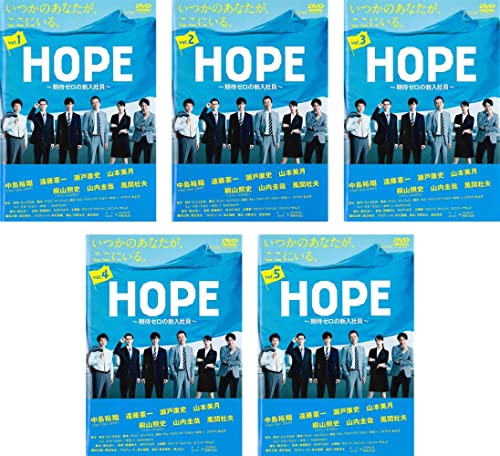 HOPE 期待ゼロの新入社員 [レンタル落ち] 全5巻セット [DVDセット商品](中古品)