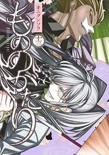 もののがたり　コミック　1-13巻セット(中古品)