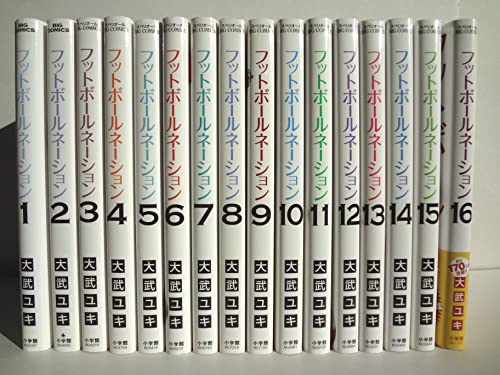 フットボールネーション　コミック　1-16巻セット(中古品)