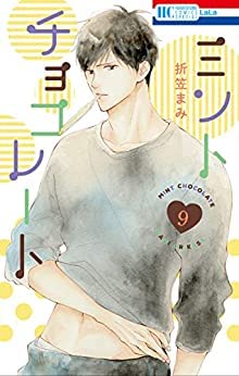 「非常に良い」ミントチョコレート　コミック　1-9巻セット(中古品)