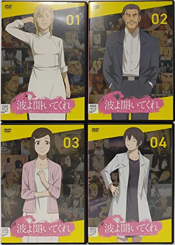 「未使用品」波よ聞いてくれ [レンタル落ち] 全4巻セット [ DVDセット商品](中古品)
