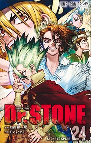 ドクターストーン Dr.STONE コミック 1-24巻セット(中古品)の通販はau