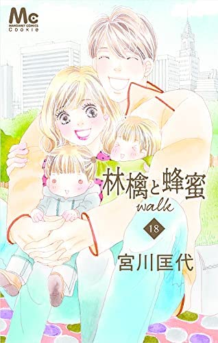 林檎と蜂蜜walk　コミック　1-18巻セット(中古品)の通販は 12,117円