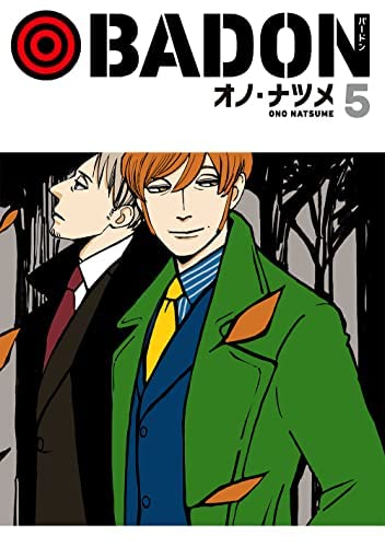 「ほぼ新品」バードン BADON　コミック　1-5巻セット(中古品)