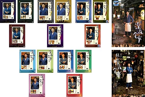 深夜食堂 ディレクターズカット版 全3巻 + 第二部 全3巻 +