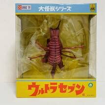 ウルトラセブン　大怪獣シリーズ　ダリー 極X-PLUS エクスプラス 大怪獣シリーズ ウルトラセブン編 宇宙