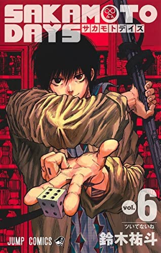 サカモトデイズ SAKAMOTO DAYS コミック 1-6巻セット(中古品)の通販は