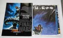 □ゴジラ ファイナル ウォーズ 2004 ゴジラ全映画DVDコレクターズBOX 復刻 (中古品)の通販は 59,880円