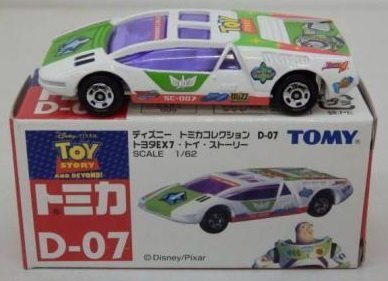ウォルトディズニー トミカコレクション D-07 トヨタEX7・手あそび・謂われ因縁(未当てはめる品)