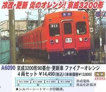 マイクロエース Nゲージ 京成電鉄3200形 3290番台 ファイアー