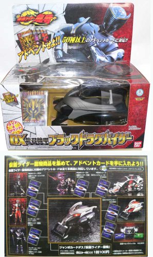 DX ブラックドラグバイザー 仮面ライダー龍騎(未使用品)