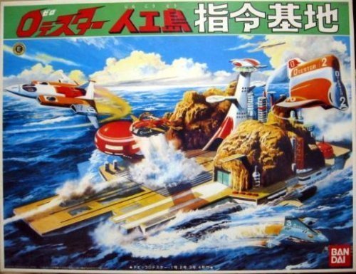 バンダイ ０テスター(ゼロテスター)　人工島　指令基地(未使用品)