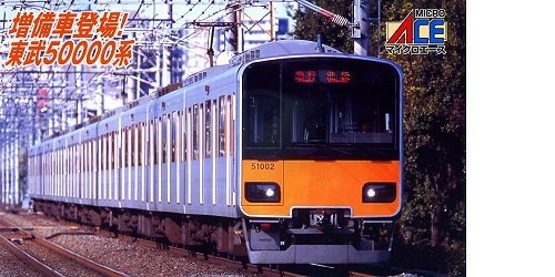 マイクロエース Nゲージ 東武50000系 第2編成 基本6両セット A2782 鉄道模 (未使用品)