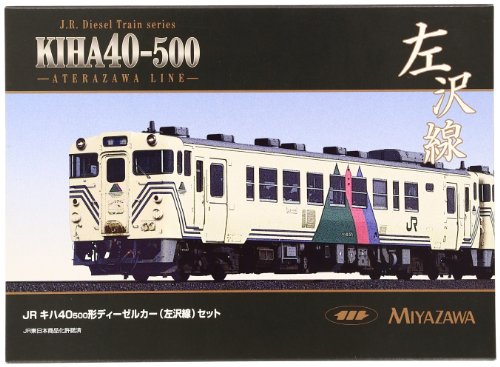 TOMIX Nゲージ JRキハ40-500形ディーゼルカー左沢線2両セット【宮沢模型限 (未使用品)