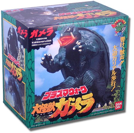 プラズマウォーク 大怪獣ガメラ(未使用品)