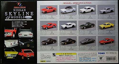 トミカリミテッド　NISSAN　SKYLINE　12MODELS vol.1(未使用品)