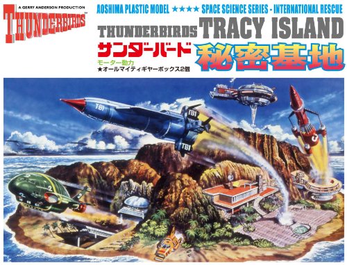 青島文化教材社 サンダーバード No.4 サンダーバード秘密基地 全長約