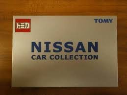 トミカ　ニッサン　カー　コレクション(未使用品)の通販は