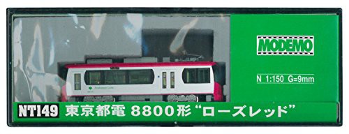 【専用】モデモ 8800形 ローズレッド