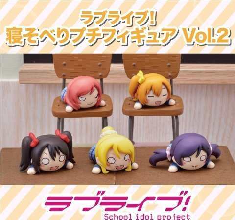 「ラブライブ！ 寝そべりプチフィギュアVol.2」　全5種セット(未使用品)｜au PAY マーケット