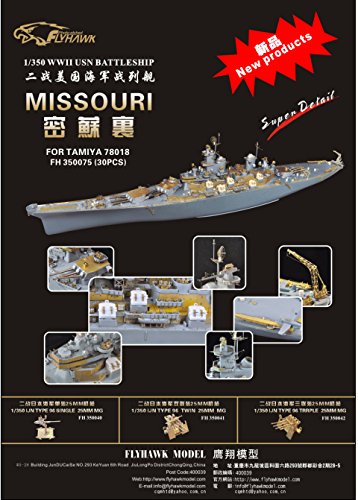 1/350 アメリカ海軍 戦艦 BB-63 ミズーリ 用ディティールセットfor タミヤ(未使用品)