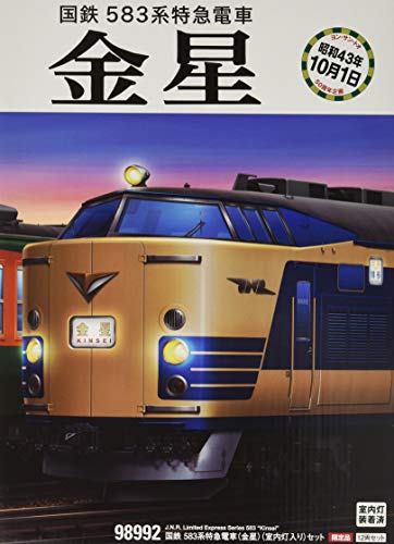 TOMIX Nゲージ 限定 583系特急電車 金星 室内灯入り セット 12両 98992 鉄 (未使用品)
