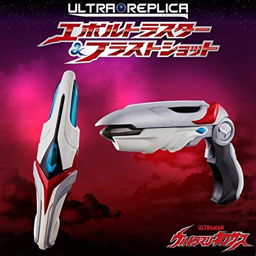 ウルトラマンネクサス ウルトラレプリカ エボルトラスター&ブラストショッ (未使用品)