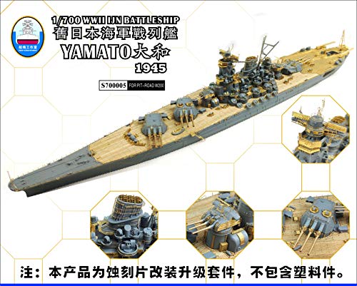 1/700 日本海軍 戦艦 大和 最終時用スーパーディテール(ピットロード用)(未使用品)