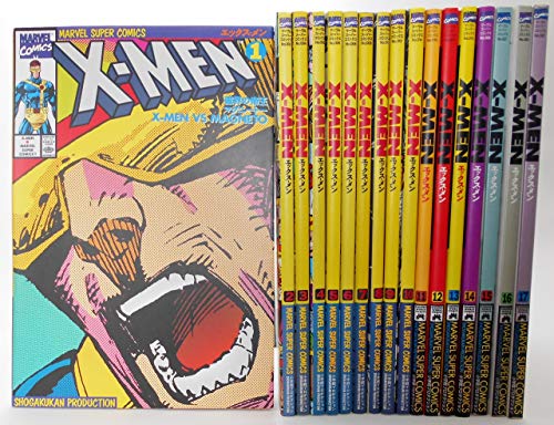 【送料無料】X―MEN 全13巻　バンブーコミックス版　全巻セット X-MEN 全13巻の内、1と8欠品。（竹書房・バンブーコミックス）