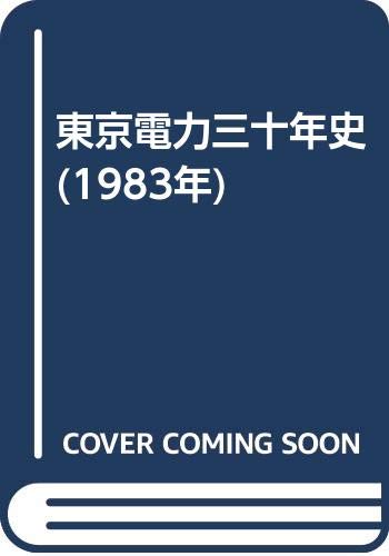 【中古】ティリッヒ著作集 ティリッヒ著作集：新装復刊（白水社）全11巻 - 文生書院｜専門書