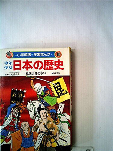 書籍]/市場戦略・市場戦争 3版 (新装版 一倉定の社長学