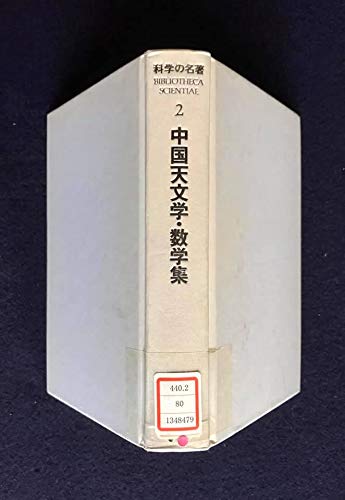 科学のアルバム・天文・地学編(全16巻セット)(中古品) その他本