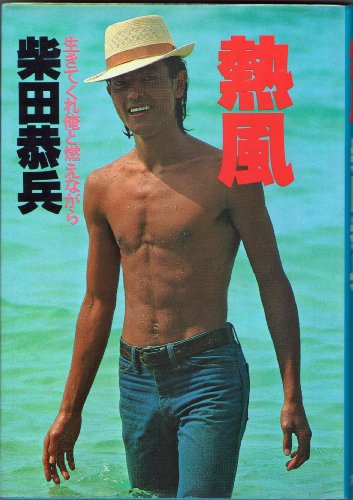 書籍]/春 川崎展宏全句集/川崎展宏/著/NEOBK-1376805