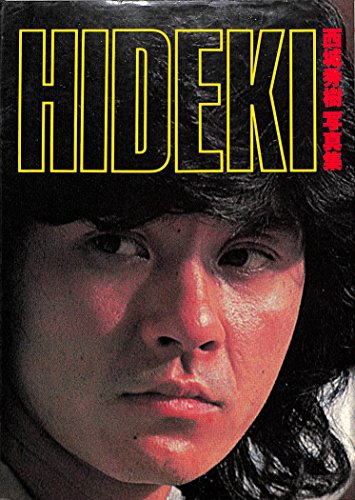 全集・双書】 川勝守 / 明清江南市鎮社会史研究 空間と社会形成